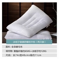 富安娜京爆 枕头芯颈椎枕芯决明子成人枕头两只深度睡眠枕一对装74*48cm