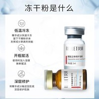 贝润福瑞达寡肽立体修护礼盒 冻干粉 玻尿酸保湿精华护肤品 冻干粉礼盒【14件套】