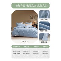 水星家纺出品百丽丝床上三/四件套纯棉磨毛 秋冬四件套床上用品套件 晴蓝【成品A类&精致刺绣】 1.2米床 床单款 （被套150*210cm）