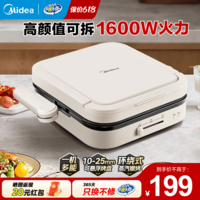 美的（Midea）电饼铛 可拆洗大火力速热 三明治机早餐机煎饼锅 方形蒸汽煎烤悬浮加深加大烤盘烙饼 高颜值方盘|下盘可拆洗