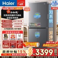 海尔(Haier)25新款小红花548升十字四门冰箱双系统双循环不串味EPP超净黑金双净化三档变温保湿区AI节能家用 BCD-548WGHTDC9FSU1咨询领政府补贴