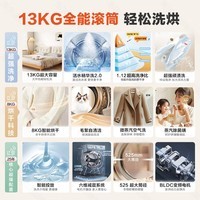 海尔（Haier）13公斤大容量全自动滚筒洗衣机洗烘一体机懒人滚筒洗衣机带烘干精华洗一级能效以旧换新补贴洗衣机 13公斤+精华洗+毛屑清洁+1.12洗净比 洗烘一体