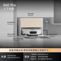 追觅S60Pro【春晚合作扫地机】扫地机器人扫拖一体自动清洗 扫地机洗拖一体拖地洗地上下水版RVS52DE