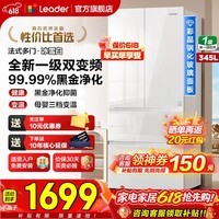 海尔（Haier）冰箱345升法式多门双开门四门一级能效双变频风冷无霜三档变温超薄家用国家补贴统帅leader电冰箱 345L冰雪白丨彩晶玻璃丨三档变温丨黑金净化