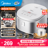 美的（Midea）电饭煲0涂层内胆不粘锅  316L不锈钢内胆多功能电饭锅蒸煮一体新款无涂层 孕妇婴儿宝宝健康辅食用 【升级二级能效】0涂层316L内胆 4L