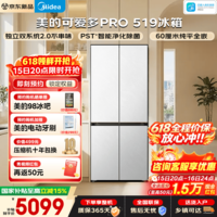 美的(Midea)可爱多519十字门冰箱双系统2.0超薄零嵌入式净味除菌502L大容量四开对开一级能效风冷无霜 MR-519WUSPZE十字