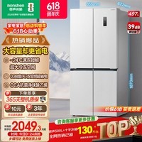 容声【价保618】497升白色十字四开门大容量一级能效双变频风冷净味抗菌冰箱 BCD-497WD3FPZ极地白