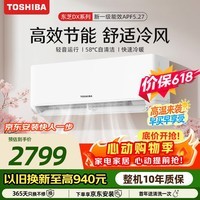 东芝（TOSHIBA）【价保618】空调 DX系列 1.5匹1级能效 壁挂机省电变频冷暖纯铜管卧室健康舒适风 RAS-13TKVG1G4-C