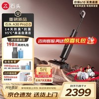 石头(roborock)【价保618】A30 Pro2.0洗地机AI全向助力超强吸力0缠毛95℃除菌超薄躺平自动清洗智能吸拖洗一体机 【旗舰新品】A30PRO 2.0洗地机