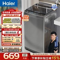 海尔（Haier）小神童系列 全自动波轮洗衣机 8KG家用小型出租房神器宿舍 抗菌超净洗 家电换新补贴EB80Z33Mate1 波轮 8kg