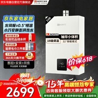 能率（NORITZ）小云朵S燃气热水器 家用恒温 抑菌 天然气烧水器 13升 以旧换新京东自营免费上门安装JSQ25-EP2A