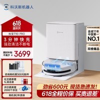 科沃斯【保价618】T90 PRO扫地机器人扫拖洗烘一体自动清洗集尘热水洗抹布热风烘干滚筒活水洗地水箱版