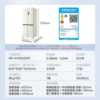 华凌美的出品神机547十字门冰箱制冰双系统超薄零嵌入式一级能效双变频风冷无霜HR-547WUSIPZ国家补贴