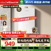 万和【白露P6 基础款】 16升天然气增压水伺服恒温静音节能梨花白直流变频 上门安装 P6燃气热水器
