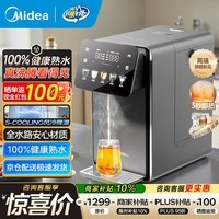 美的（Midea）小魔方plus即热熟水机 饮水机电热水瓶电水瓶 烧水壶电热水壶 5L 保温恒温一体真沸腾除氯32FPro
