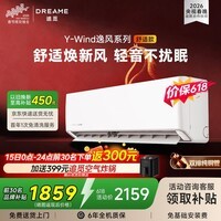 追觅【价保618】【刘亦菲同款】空调挂机1.5匹冷暖两用超一级能效变频客厅卧室空调 逸风丨1.5匹