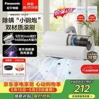 松下(Panasonic)【价保618】除螨仪床上高温杀菌吸尘器三合一大吸力床宝吸猫毛除螨虫紫外线杀菌热烘除湿MC-DC5W