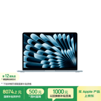Apple/苹果AI/MacBook Air13英寸M5 (10+10核) 16G 1T天蓝色笔记本电脑MDHJ4CH/A