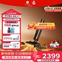 石头（roborock）【价保618】 A30Pro Steam2.0洗地机吸拖一体拖地机90°除菌0缠毛180°平躺AI助力吸尘器 A30Pro 2.0【质价比新品】