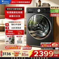 小天鹅（LittleSwan）小乌梅3.0滚筒洗衣机全自动家用10/12KG大容量纯平全嵌洗烘套装一体机AI智投小钢炮家电补贴 新品3.0轻享版|SC08PRO 滚筒洗烘 10kg
