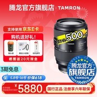 腾龙（Tamron）A078 35-100mm F/2.8 Di III VXD大光圈变焦镜头35-100全画幅微单镜头35100 索尼FE卡口 官方标配【送腾龙HD UV滤镜+镜头包+腾龙腕带】