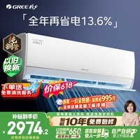 格力空调【价保618】AI节能王子 1.5匹 AI省电舒适风不吹人【凉之夏同款】纯铜管国家补贴
