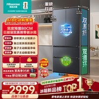 海信【达播同款】572L冰箱法式多门冰箱双系统主动除菌净味超薄超窄冰箱BCD-572E5SFZSD国家补贴