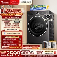 小天鹅（LittleSwan）【价保618】滚筒洗衣机全自动家用 12KG大容量水魔方 TG12V628PLUS 纯平自由嵌 以旧换新 京东自营
