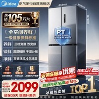 美的冰箱480升十字四开门电冰箱双循环双变频三挡变温净味一级能效风冷无霜BCD-480WSPZM(E)国家补贴