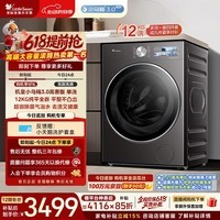 小天鹅（LittleSwan）【价保618】小乌梅3.0高奢版 滚筒洗衣机全自动 12KG纯平大容量 TG12VE40PRO 以旧换新 京东自营