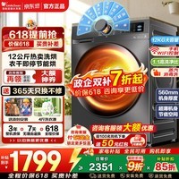 小天鹅(LittleSwan)滚筒洗衣机全自动家用 10/12公斤大容量 高洗净比 除菌除螨 羽绒服洗一级能效家电补贴以旧换新 【12公斤V20洗烘】1.1洗净比手机智控 滚筒洗烘