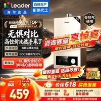 海尔(Haier)出品统帅12升一厨一卫燃气热水器天然气家用恒温节能安全耐用变频风机热水器上门安装 12L 12升【统帅LVS】高性价比霸榜热销TOP 主推款