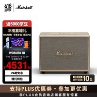 Marshall（马歇尔）WOBURN III 音箱3代无线蓝牙摇滚家庭ktv重低音低音炮高颜值618礼物音响赢索尼 奶白色