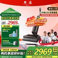 石头【价保618】A30 Pro Steam 2.0家用洗地机智能吸拖洗一体机扫地无线手持吸尘器平躺洗地机 【新品上市】A30 Pro Steam 2.0