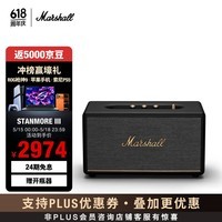 Marshall（马歇尔）STANMORE III音箱3代无线蓝牙摇滚家用重低音生日礼物520居家电脑音响618赢苹果 黑色