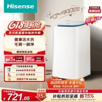 海信(Hisense)【价保618】小哈利全自动波轮迷你洗衣机3KG毛易刷无孔内桶健康儿童小型HB30DM56H以旧换新补贴
