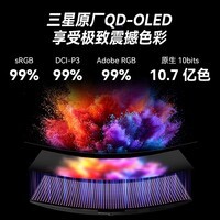 联合创新49英寸 准5K带鱼屏 OLED 5120*1440 144hz 32:9巨幕环绕  电竞办公炒股票 防蓝光电脑显示器49Q1R