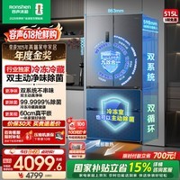 容声【价保618】方糖515L法式多冰箱双系统主动除菌超薄零嵌入式一级能效无霜大容量灰BCD-515P60FZMAD 月岩灰