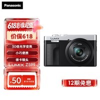 松下(Panasonic)【官方直营】ZS99 便携数码相机 30倍光学变焦 USB充电 轻巧便携 2030万像素 5轴防抖 ZS99银色
