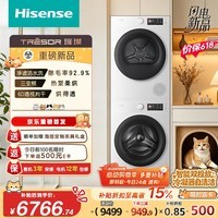 海信(Hisense)【价保618】璀璨棉花糖洗烘套装 10KG三变频热泵烘干机+滚筒单洗洗衣机 活水洗WF100E5QP+E5Q