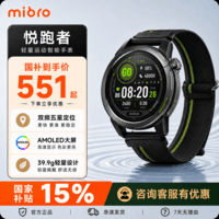 Mibro【国家补贴】悦跑者Active2跑步运动手表 马拉松智能手表户外骑行心率 双频五星定位165Pace3 深灰