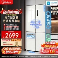 美的（Midea）540/531双系统双循环十字对开门四门多门风冷无霜一级能效PT净味抗菌家用大容量变频智能电冰箱 MR-540WSPZE流苏白