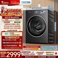 小天鹅(LittleSwan)【价低全网直播间】小乌梅3.0 滚筒洗衣机全自动家用 10KG纯平全嵌 TG10VE40 以旧换新 京东自营