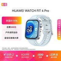 华为HUAWEI WATCH FIT 4 Pro 海岛蓝氟橡胶表带华为智能手表钛金属蓝宝石玻璃大屏长续航fit4pro