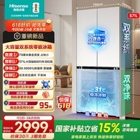 海信（Hisense）571L冰箱十字多门冰箱双系统零嵌大容量主动除菌净味超薄BCD-571E5SCQKD不串味【价保618】 571L|十字大容量双系统零嵌主动除菌