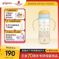 贝亲(Pigeon)防胀气 自然成长翻盖直饮吸管 大童奶瓶330ml 马戏团 18月+ AA279