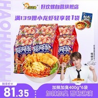 好欢螺螺蛳粉柳州特产米线酸辣速食加辣加臭版400克*6袋礼盒送礼螺狮粉