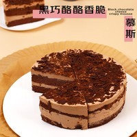 鲜京采 黑巧酪酪巧克力蛋糕420g/6块 动物奶油零食糕点下午茶节日礼赠