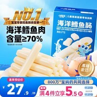 小鹿蓝蓝海洋无污染鳕鱼肠300g 宝宝儿童零食益生元鳕鱼肉肠 出游节日送礼