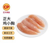 正大鸡小胸2斤 鸡胸肉里脊肉烧烤鸡排早餐冷冻生鲜鸡肉